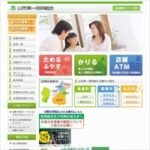 山形第一信用組合