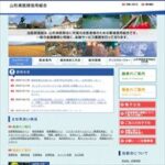 山形県医師信用組合